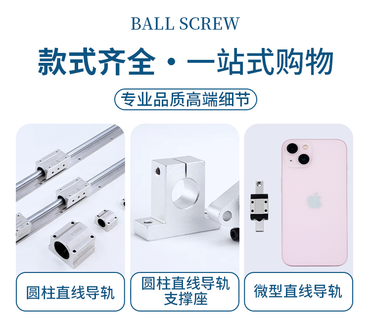 1753169852115768.jpg 絲杠-詳情_(kāi)06.jpg