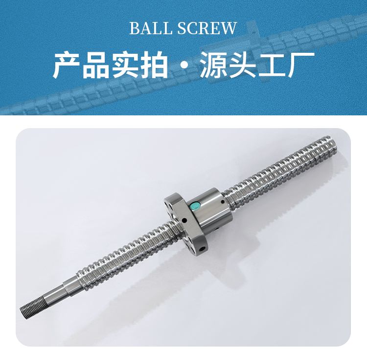 1753169859114012.jpg 絲杠-詳情_(kāi)08.jpg